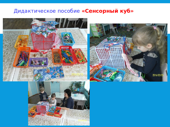На тему: "Роль игровых технологий в развитии речи детей дошкольного возраста"