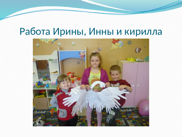 Презентация. "КРАСИВАЯ ПТИЦА - ЛЕБЕДЬ"
