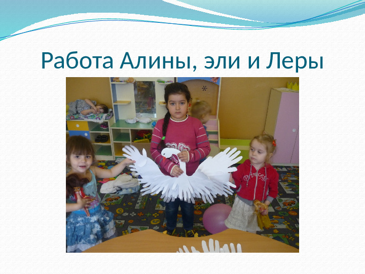 Презентация. "КРАСИВАЯ ПТИЦА - ЛЕБЕДЬ"