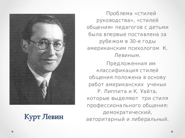 Презентация по уроку дошкольного образования по теме "Стиль общения педагога с ребёнком"