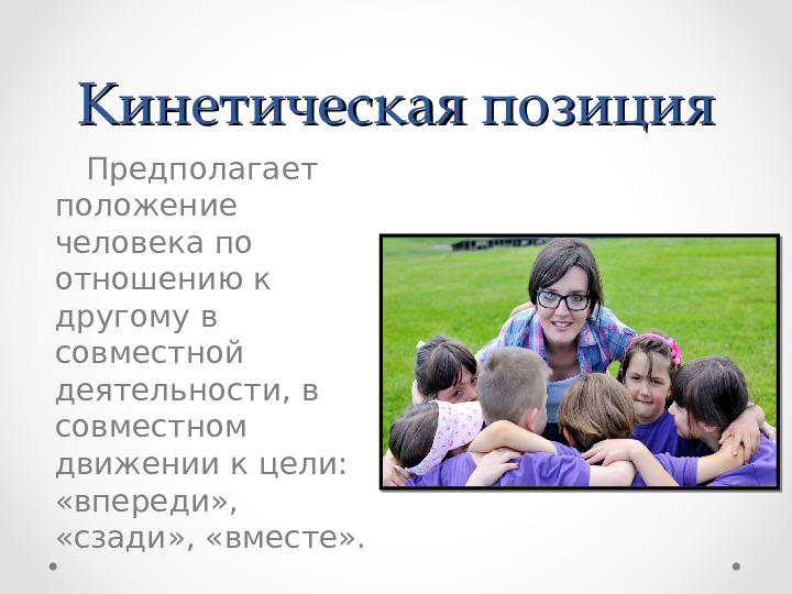 Презентация по уроку дошкольного образования по теме "Стиль общения педагога с ребёнком"