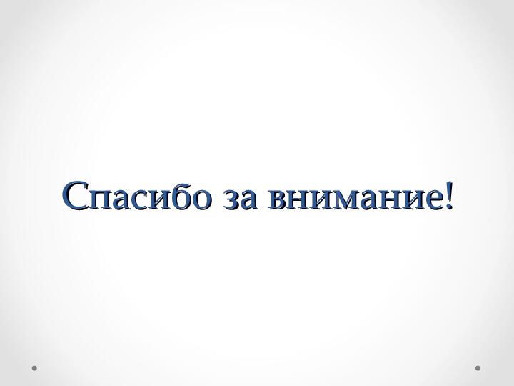 Презентация по уроку дошкольного образования по теме "Стиль общения педагога с ребёнком"