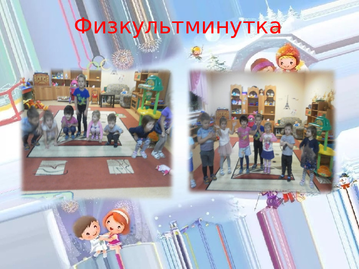 Презентация на тему "Елочка"