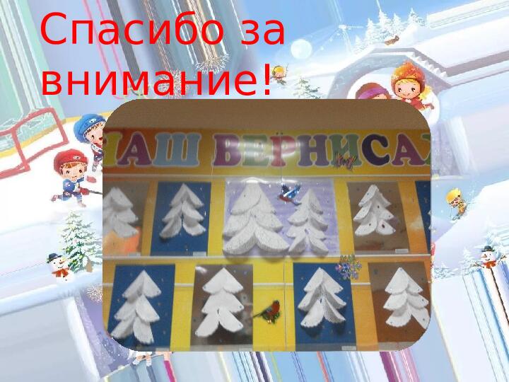 Презентация на тему "Елочка"