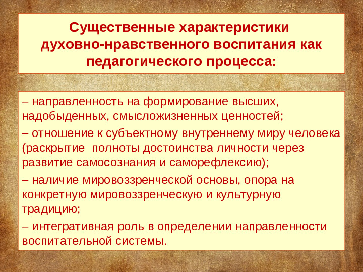 Моделирование духовно-нравственного воспитания детей дошкольного возраста на основе отечественной социокультурной традиции