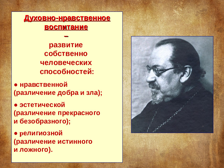 Моделирование духовно-нравственного воспитания детей дошкольного возраста на основе отечественной социокультурной традиции