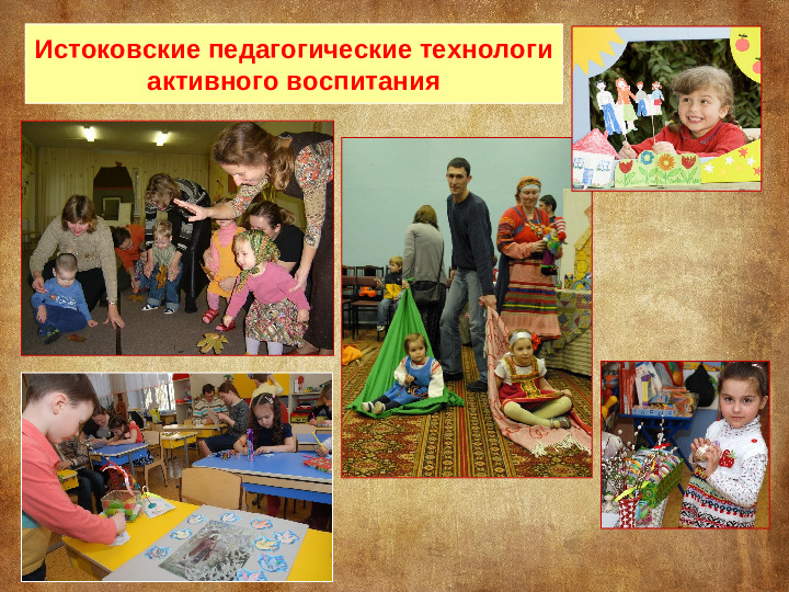 Моделирование духовно-нравственного воспитания детей дошкольного возраста на основе отечественной социокультурной традиции