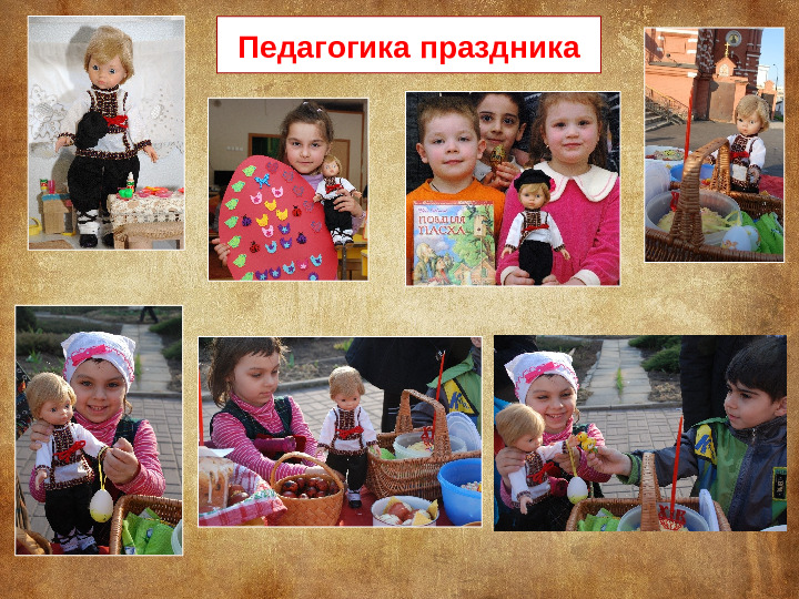 Моделирование духовно-нравственного воспитания детей дошкольного возраста на основе отечественной социокультурной традиции