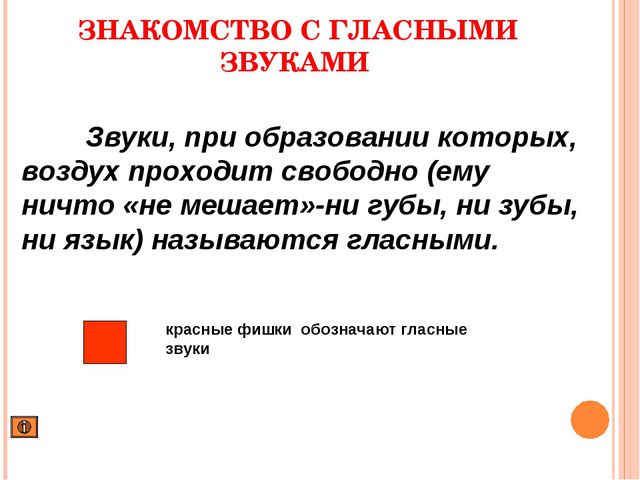Формирование навыка звукового анализа и синтеза у детей дошкольного возраста