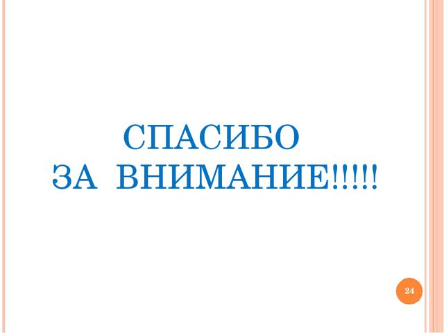 Формирование навыка звукового анализа и синтеза у детей дошкольного возраста