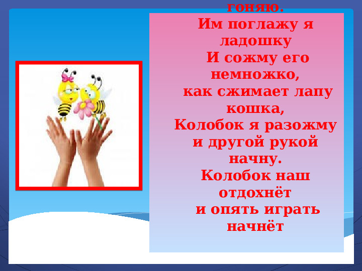 Тема по самообразованию «Развитие творческих способностей детей посредством тестопластики»