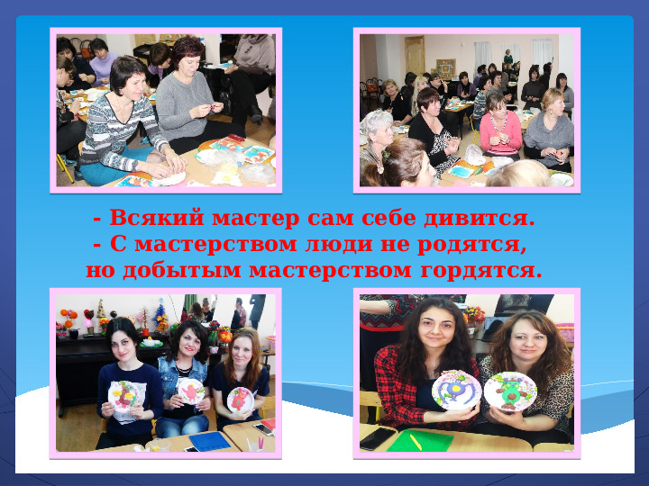 Тема по самообразованию «Развитие творческих способностей детей посредством тестопластики»