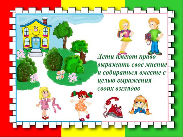 Декларация прав ребёнка
