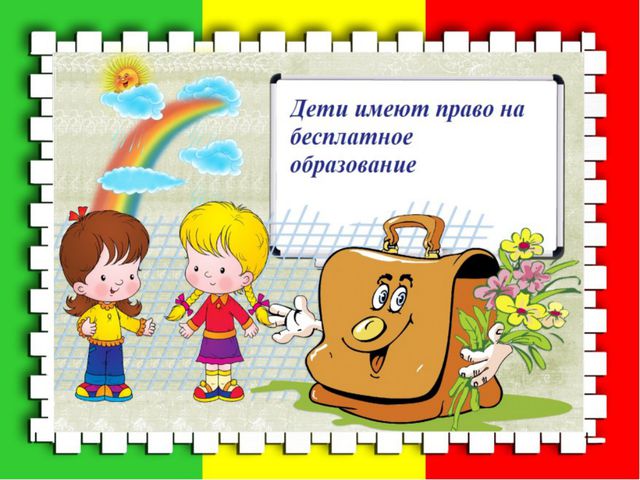 Декларация прав ребёнка