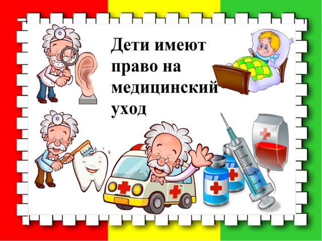 Декларация прав ребёнка