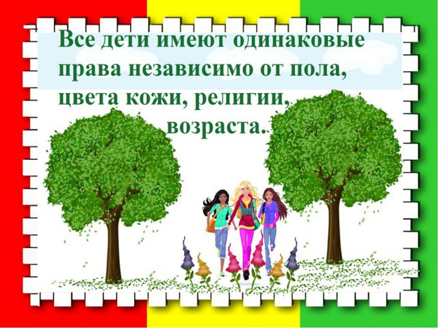 Декларация прав ребёнка