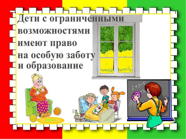 Декларация прав ребёнка
