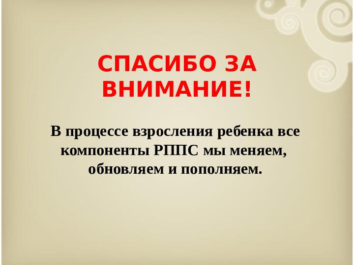 Презентация "Центр природы и экспериментирования".