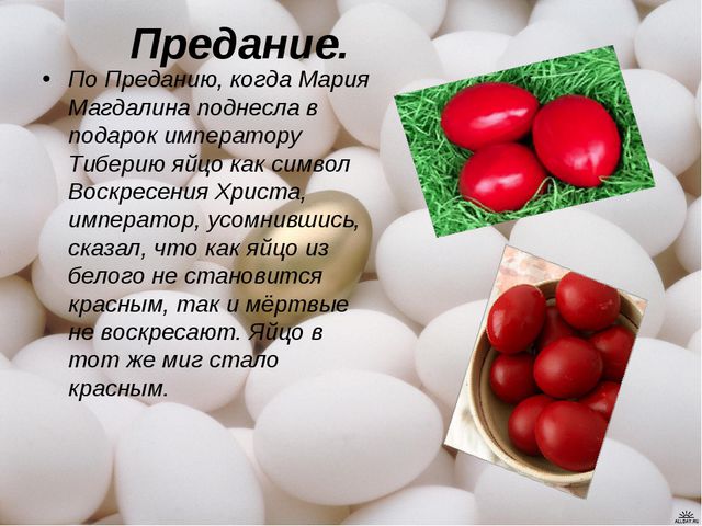 Пасха. Презентация для дошкольников