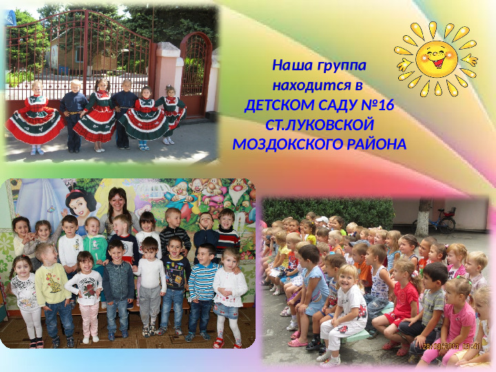 Презентация "Портфолио группы " Улыбка"
