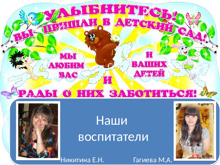 Презентация "Портфолио группы " Улыбка"