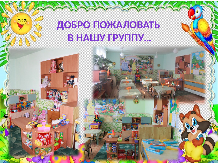 Презентация "Портфолио группы " Улыбка"
