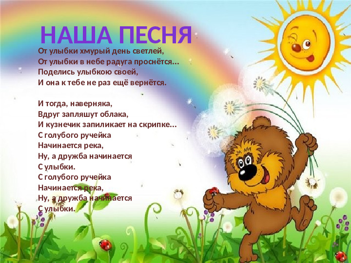 Презентация "Портфолио группы " Улыбка"