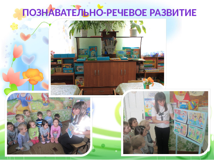 Презентация "Портфолио группы " Улыбка"