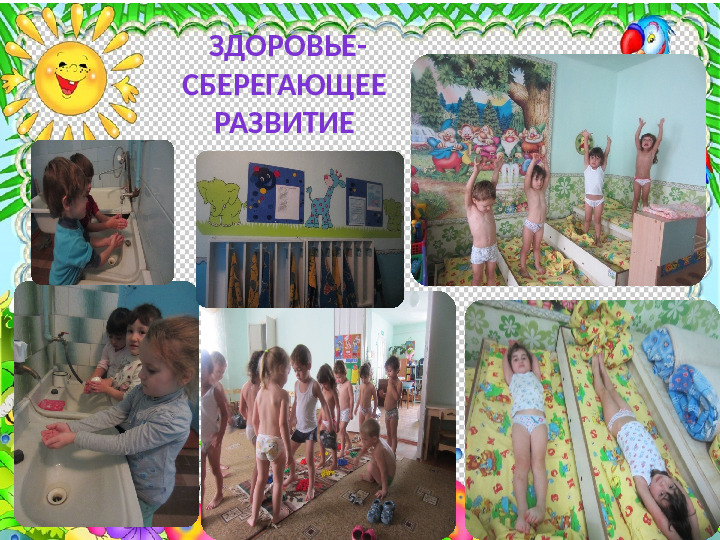 Презентация "Портфолио группы " Улыбка"