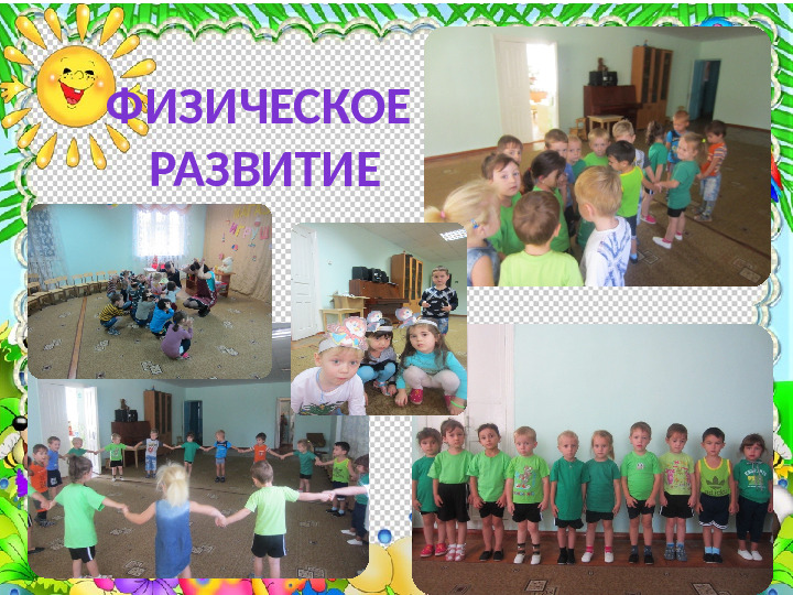 Презентация "Портфолио группы " Улыбка"
