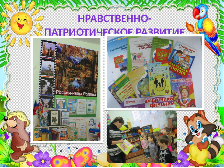 Презентация "Портфолио группы " Улыбка"
