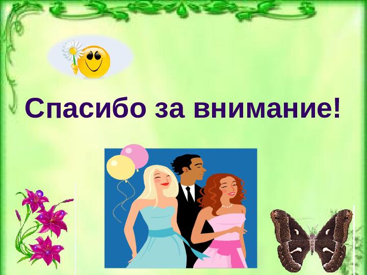 Презентация "Встреча гостей"(детский сад)