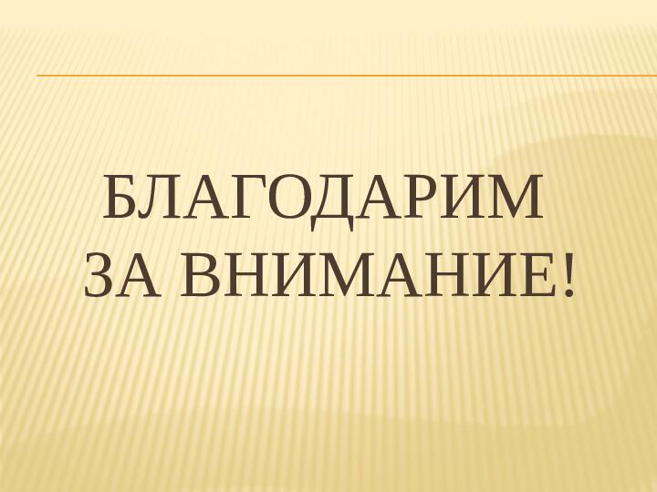 Презентация "Предметно - развивающая среда"