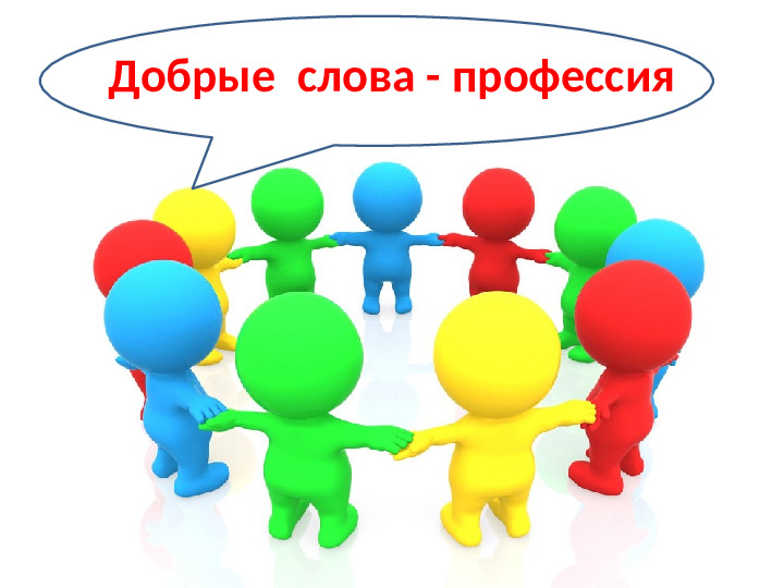 Презентация к семинару - деловой игре для педагогов «Педагогические приёмы создания ситуации успеха»