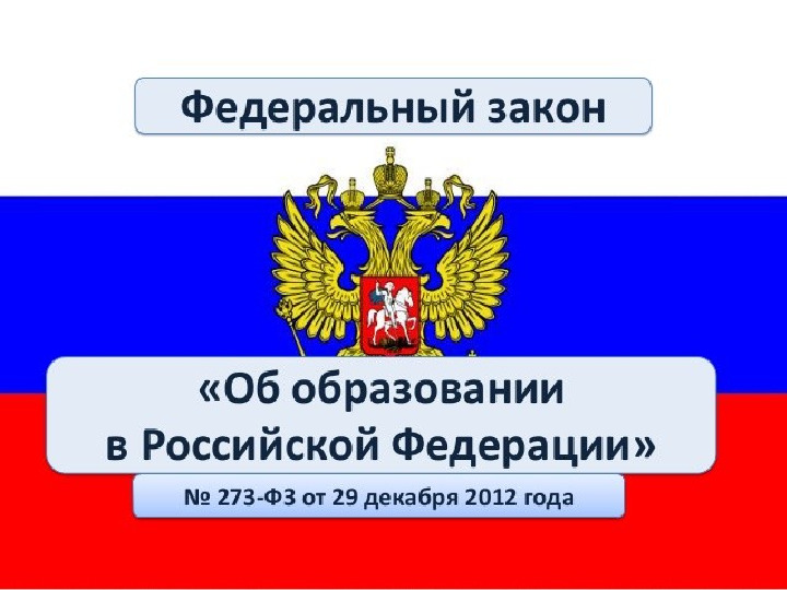 Презентация к семинару - деловой игре для педагогов «Педагогические приёмы создания ситуации успеха»