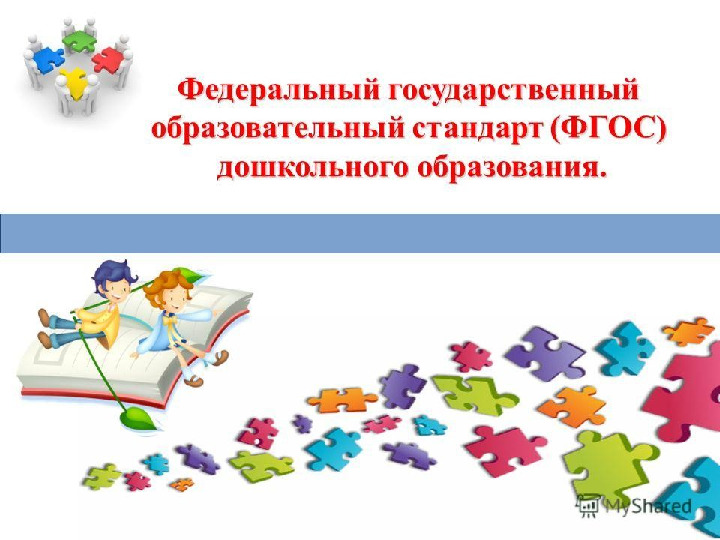 Презентация к семинару - деловой игре для педагогов «Педагогические приёмы создания ситуации успеха»