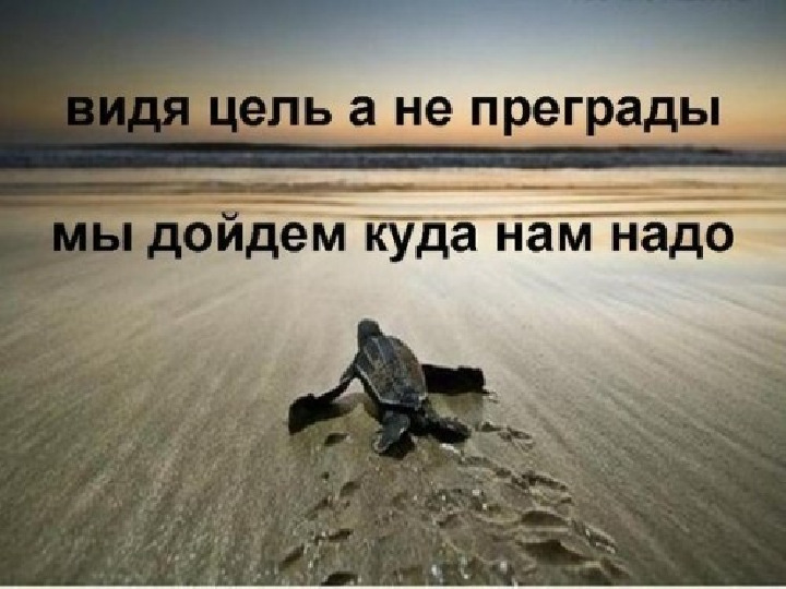 Презентация к семинару - деловой игре для педагогов «Педагогические приёмы создания ситуации успеха»