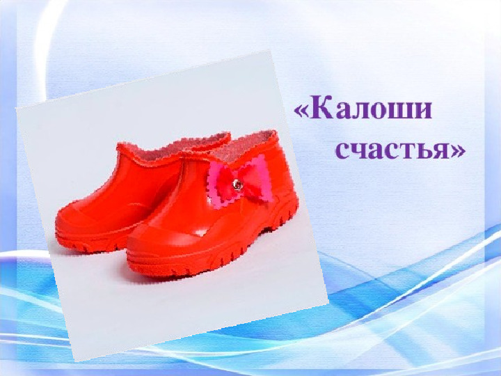 Презентация к семинару - деловой игре для педагогов «Педагогические приёмы создания ситуации успеха»