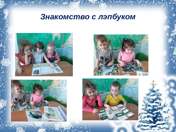 Презентация проекта "Зимующие птицы"