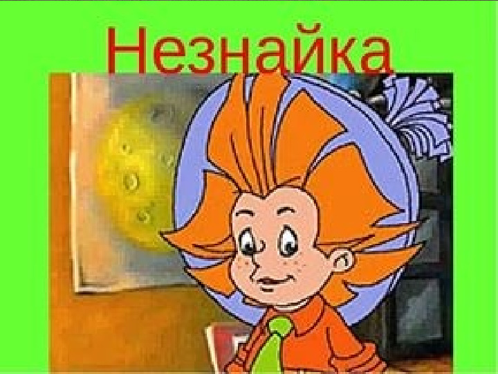 Презентация по окружающему миру. Средняя группа.