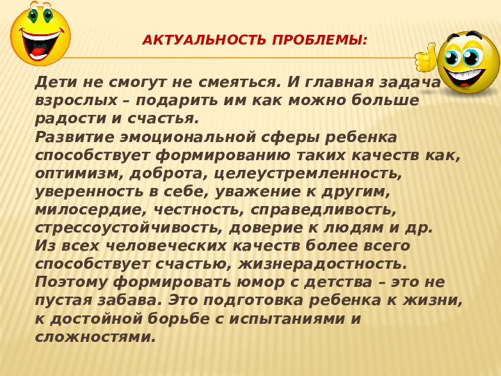 Проект «Я подарю вам радость»