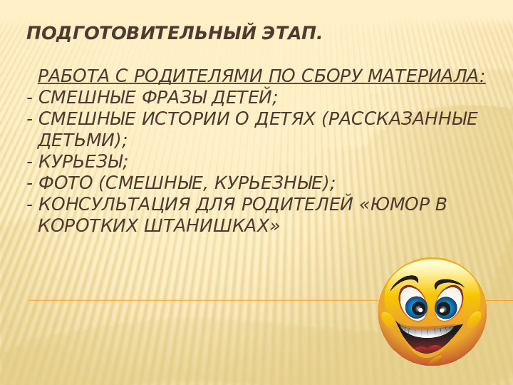 Проект «Я подарю вам радость»