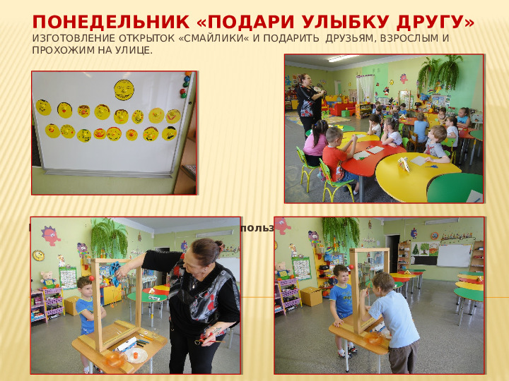 Проект «Я подарю вам радость»