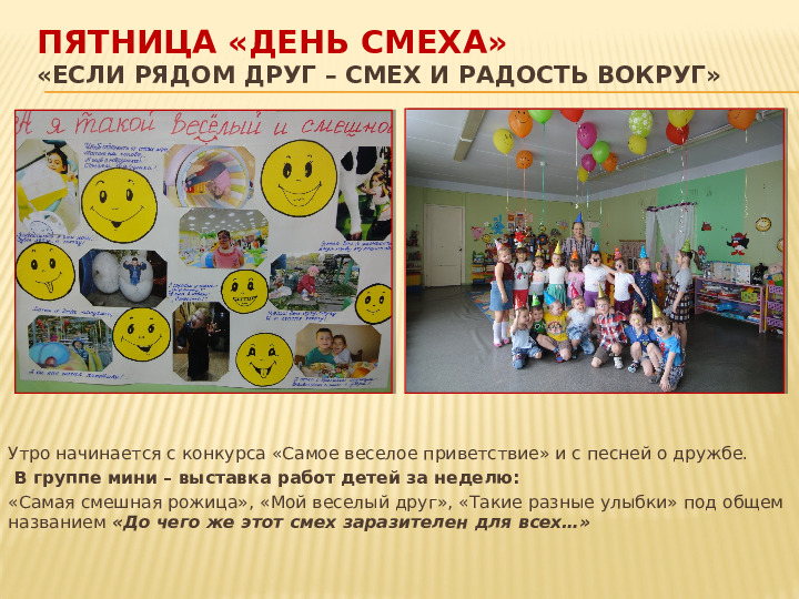 Проект «Я подарю вам радость»