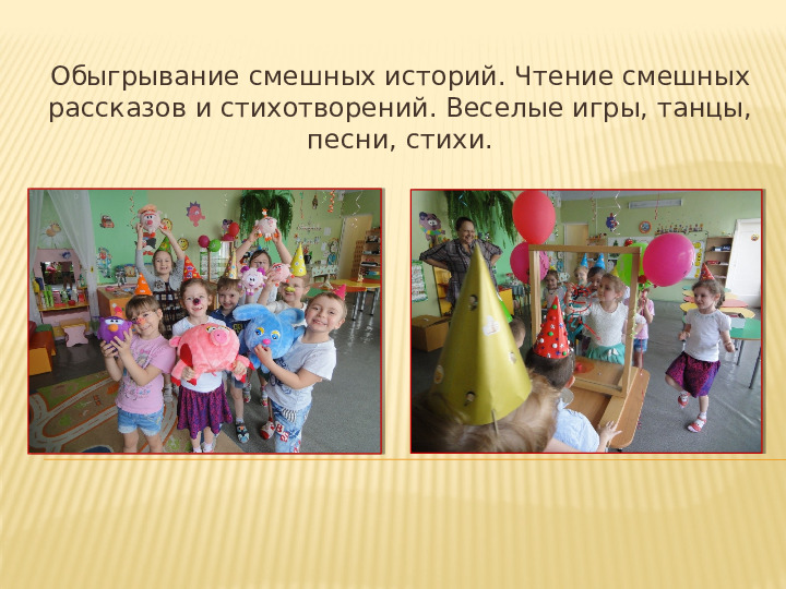 Проект «Я подарю вам радость»