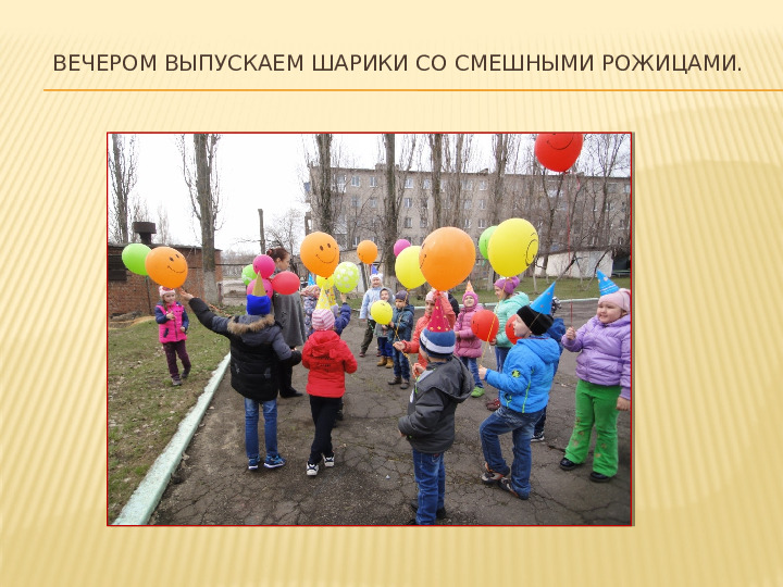 Проект «Я подарю вам радость»
