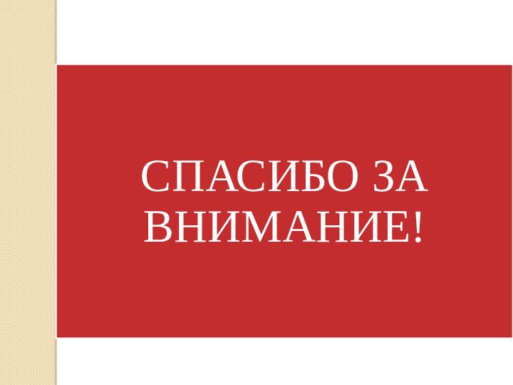 Презентация "Лэпбук, как средство реализации ФГОС ДО"