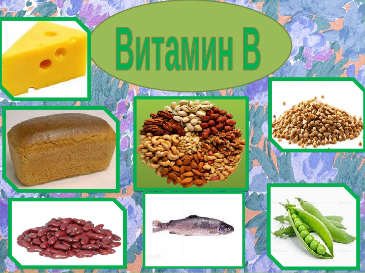 Презентация " Путешествие в страну Витаминию"