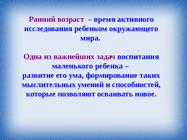 Сенсорное развитие детей раннего возраста через игры с блоками Дьенеша