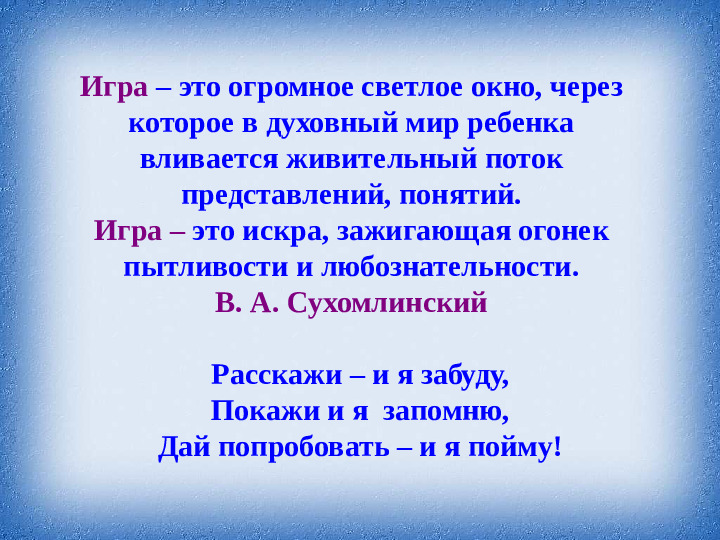 Сенсорное развитие детей раннего возраста через игры с блоками Дьенеша